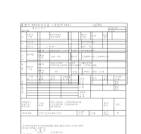대부신청서 대부신청서